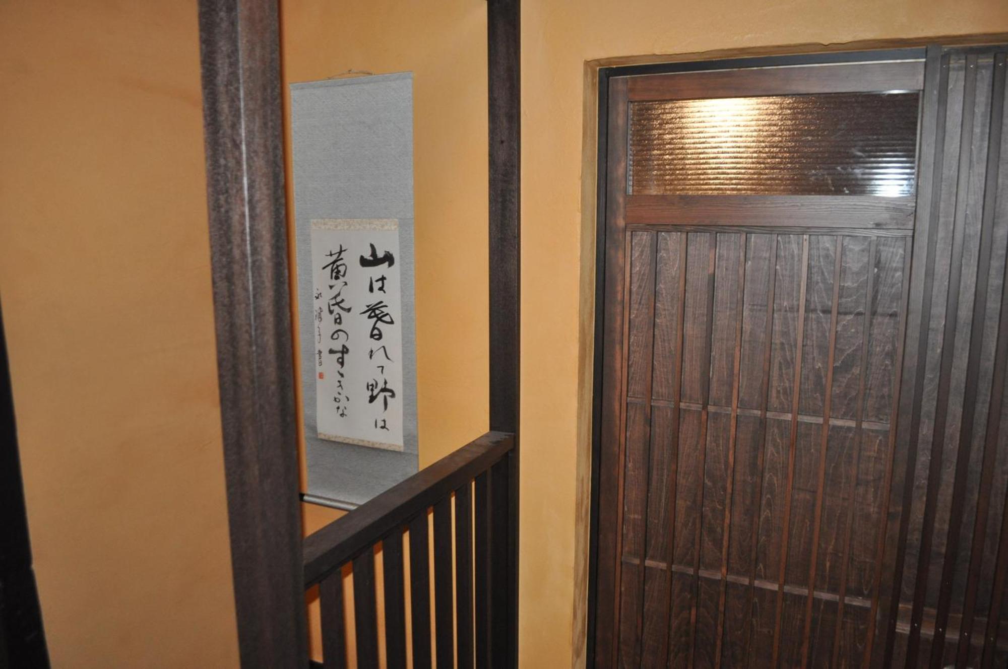 Sakara Gion Villa Kyoto Rum bild