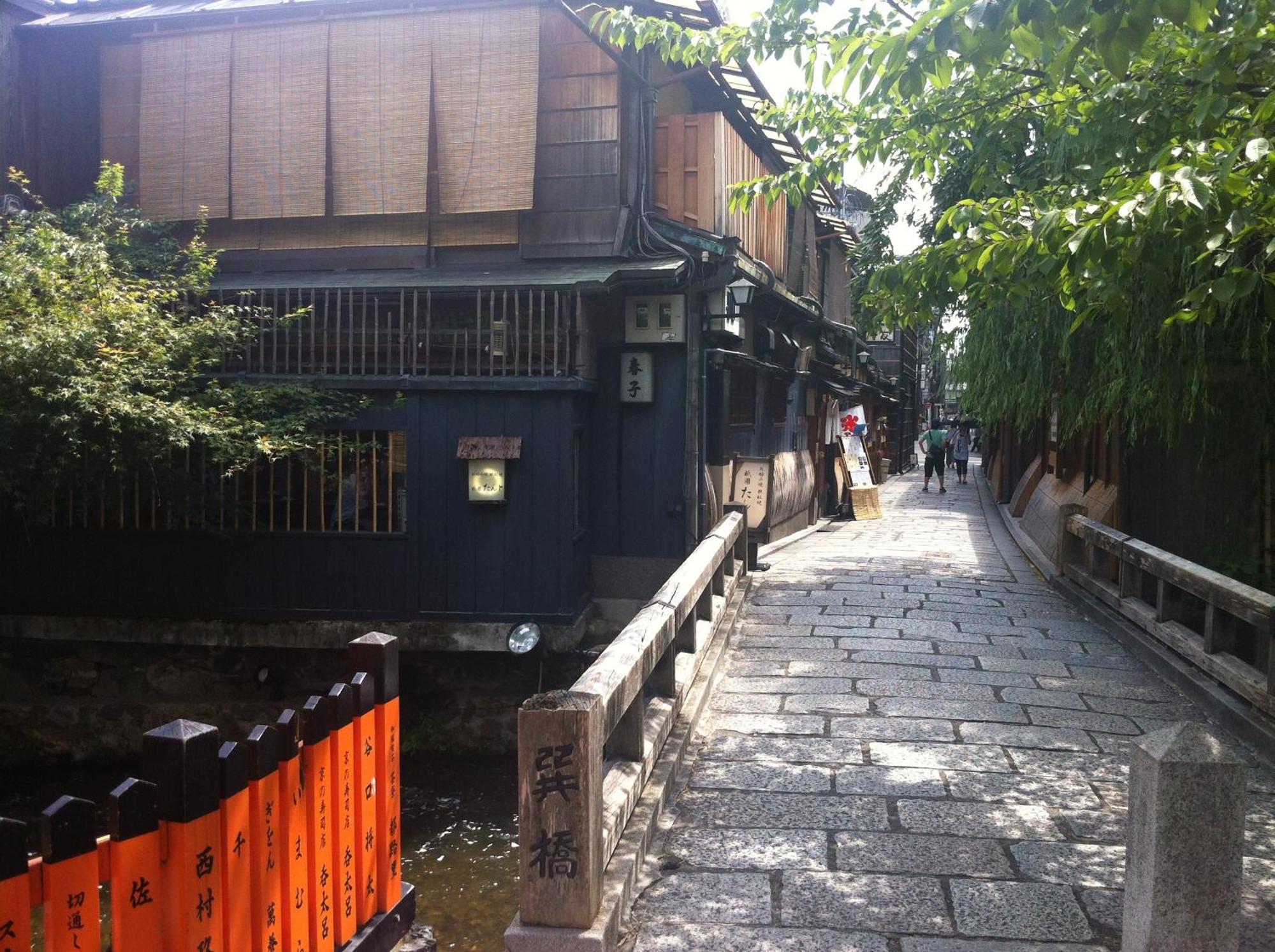 Sakara Gion Villa Kyoto Rum bild